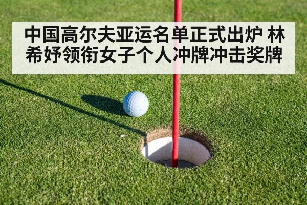 golf putting green